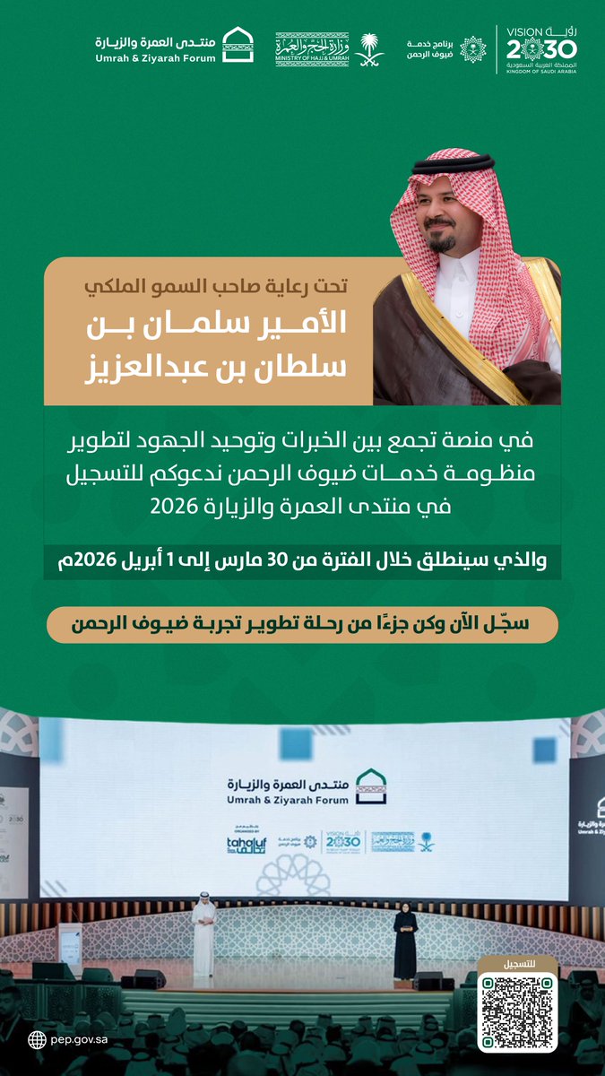 برنامج خدمة ضيوف الرحمن tweet media