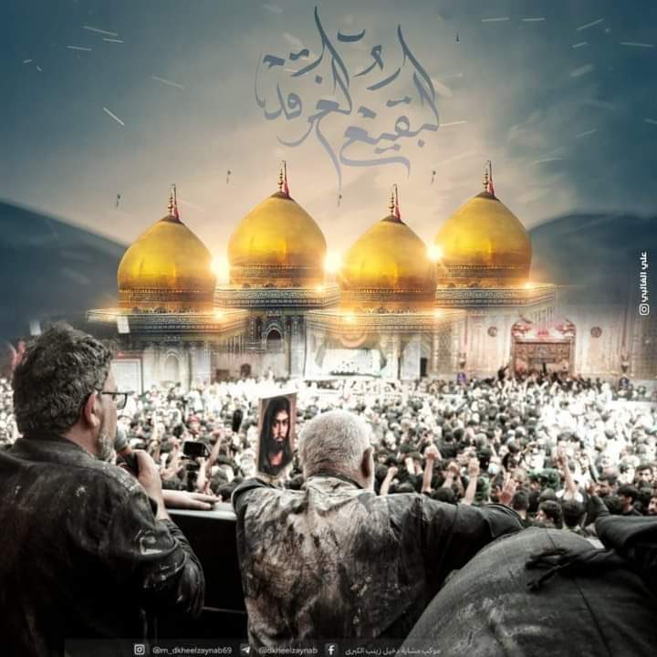 ShakerW49577's tweet photo. ما ضاع حق وراءه مطالب
#البقيع_مطلبنا_والنصر_لنا https://t.co/pvm2gCFANb