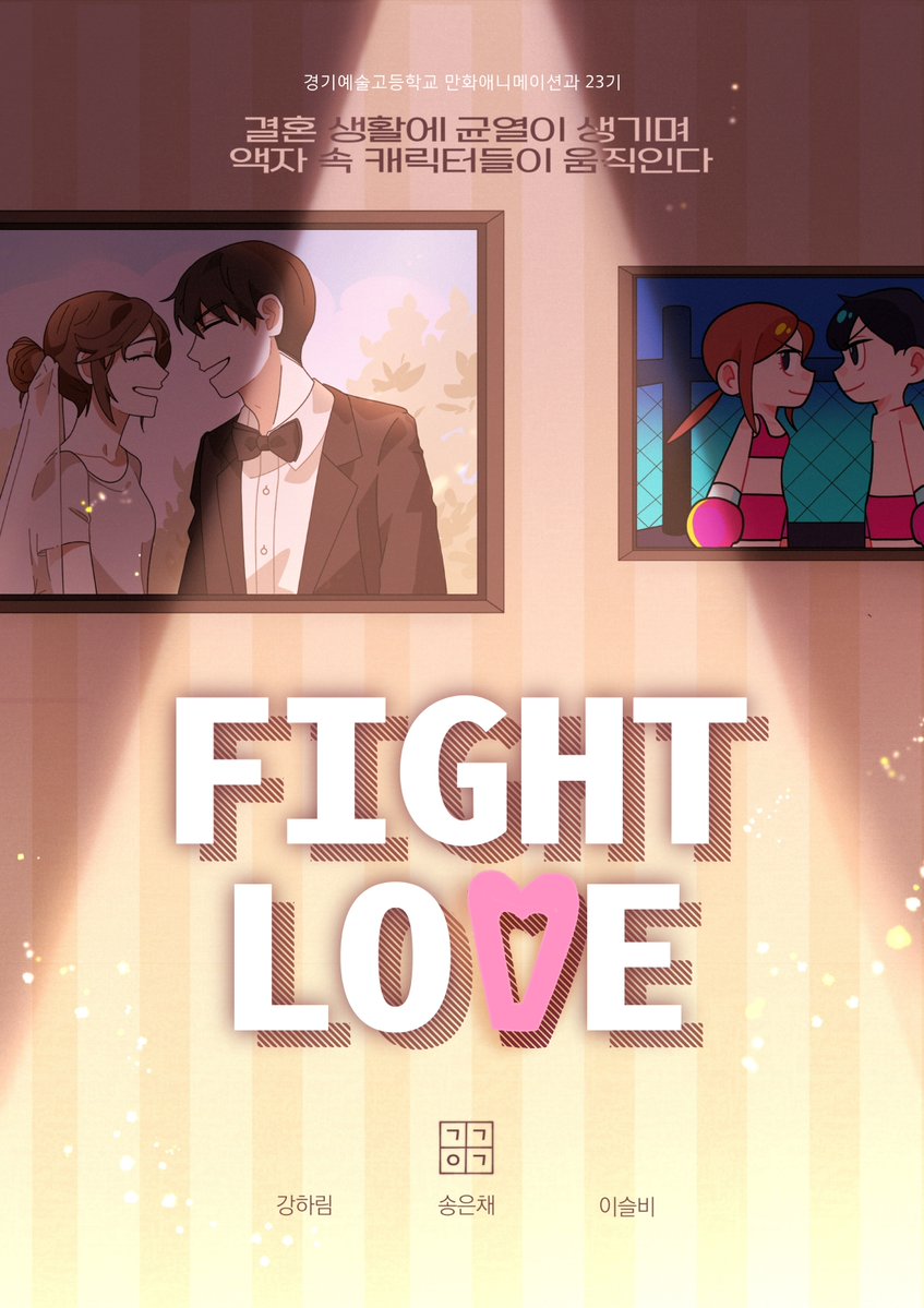 경기예고 만화애니메이션과 23기 GCAF tweet media