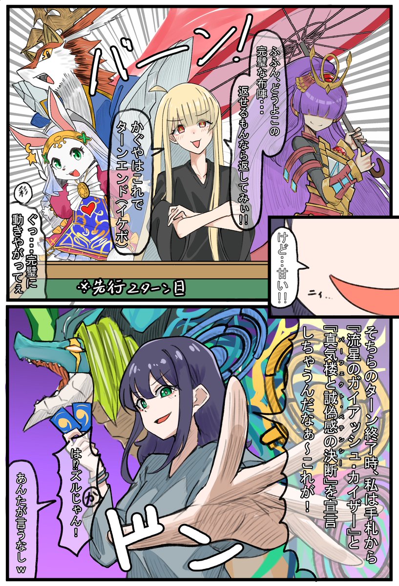 ただただデュ〇マを楽しむかぐやと彩葉
#超かぐや姫 