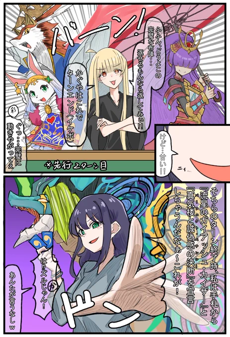ただただデュ〇マを楽しむかぐやと彩葉
#超かぐや姫 