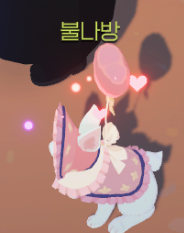 Y0NGH0_MB's tweet photo. 펫염색 생기면서 펫의상도 묘하게 퀄리티가 올라갔네
< 이전   　　　　　　 　　 오늘> https://t.co/oBUGqHYopS