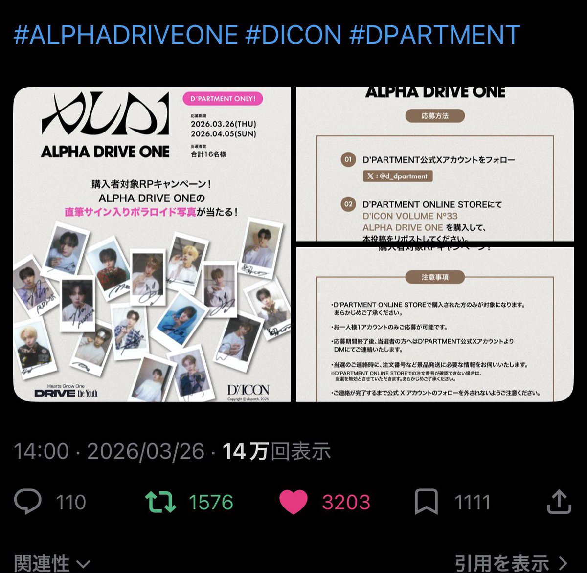 kokkozy's tweet photo. @d_dpartment 素敵な企画をありがとうございます！
届くのが楽しみです✨️
ご縁がありますように🍀 https://t.co/PH5aZ6CY8e