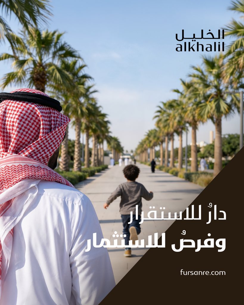 فرسان المتحدة للتطوير العقاري tweet media