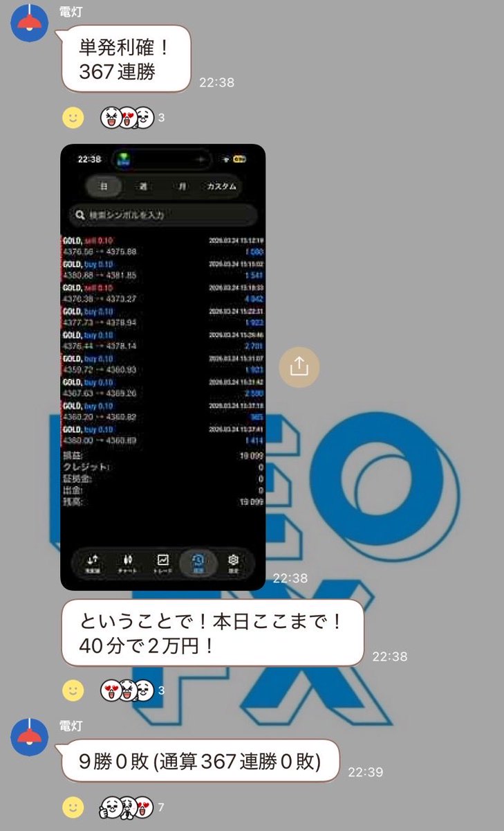 ✨神✨無料配信(バイナリーオプション) tweet media