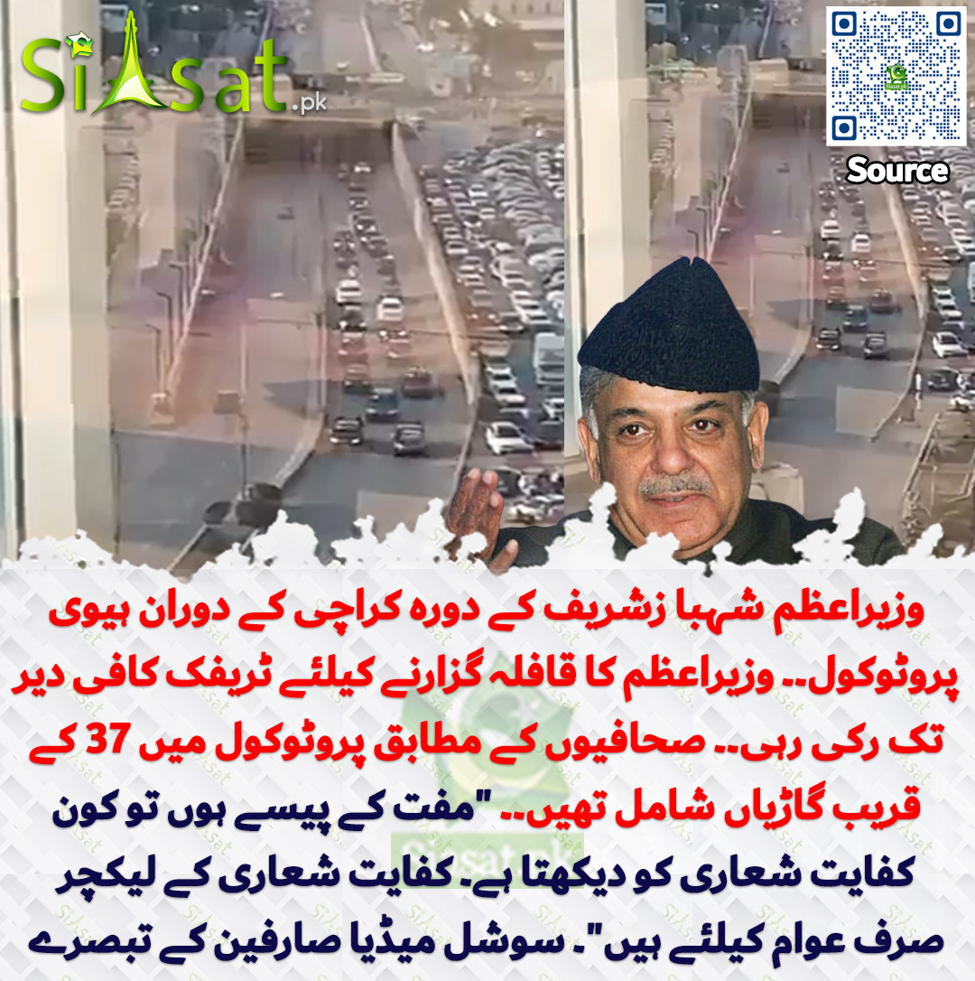 Siasat.pk tweet media