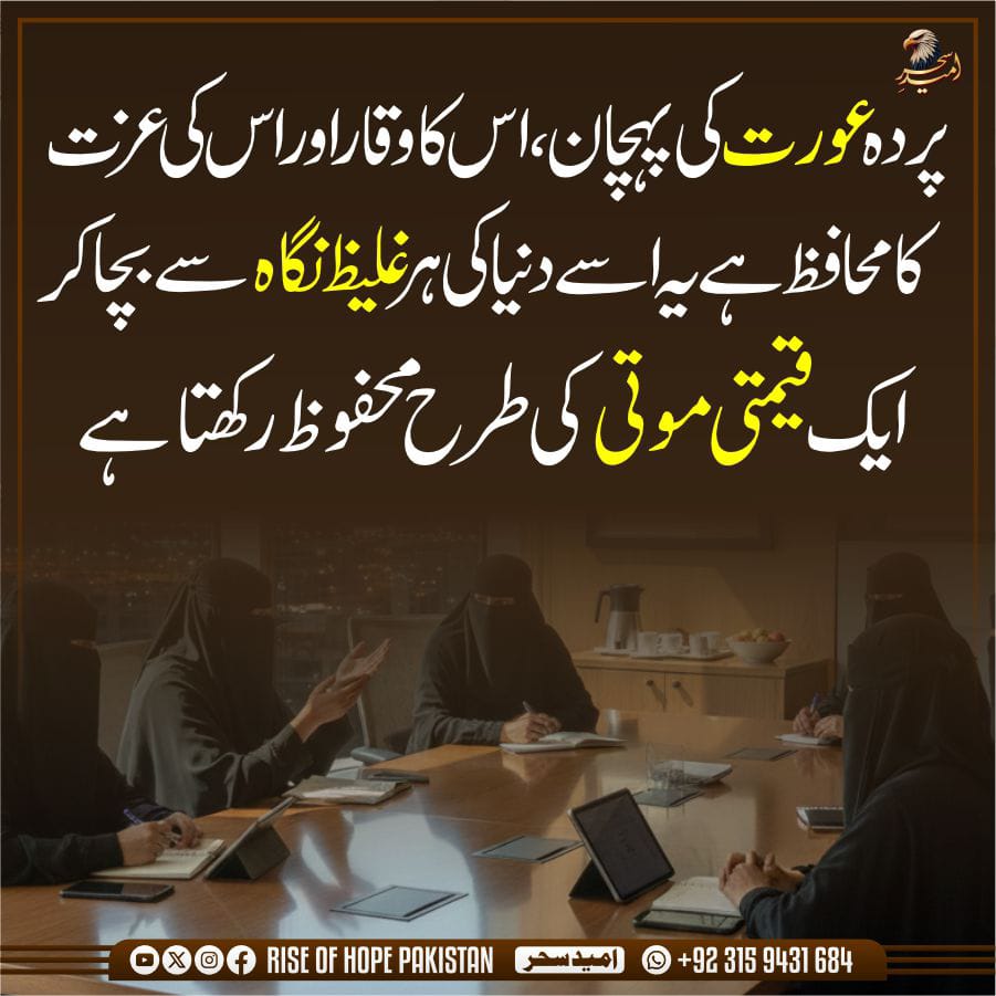 Rise of Hope Pakistan tweet media