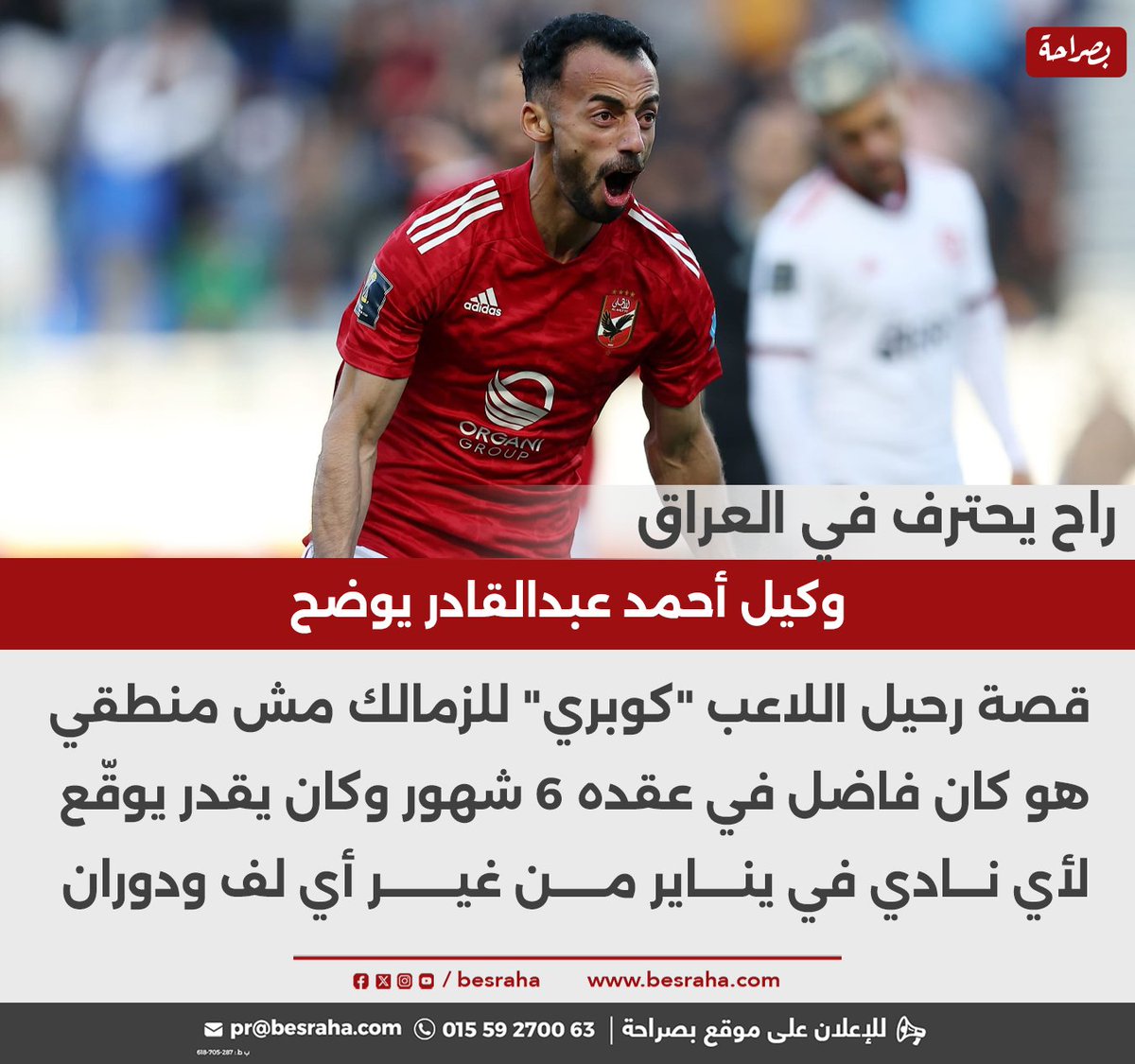 besraha_موقع بصراحة tweet media