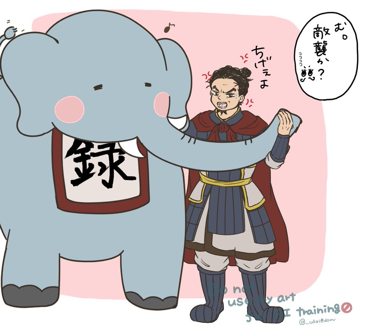 録嗚未さんって動物に好かれやすそうですよねっていう🐘