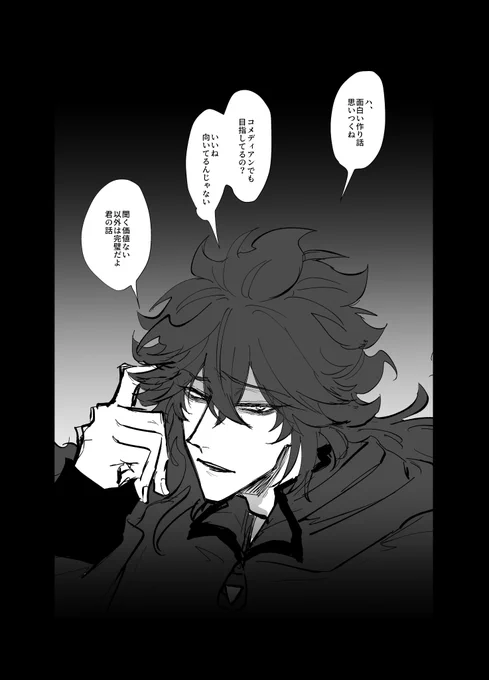 言い訳を聞いてくれる寮長 