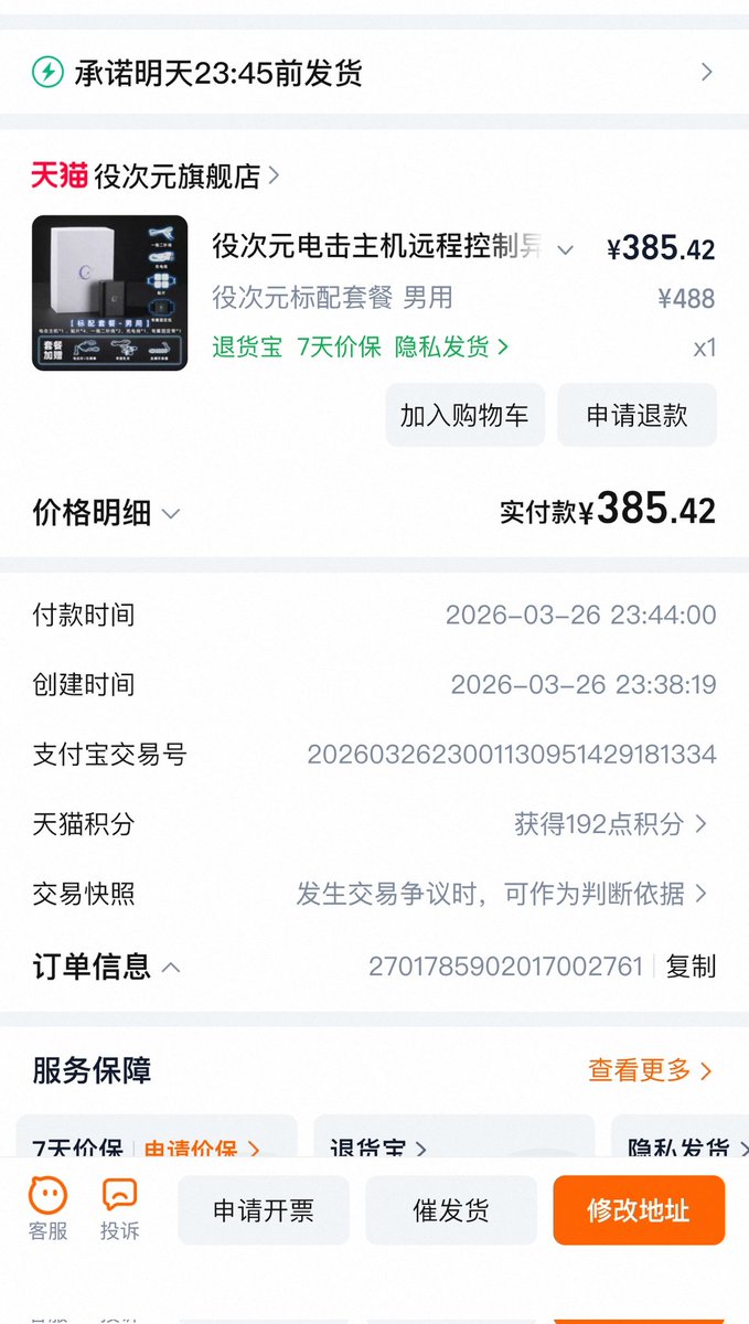 白桃乌龙汤圆 tweet media