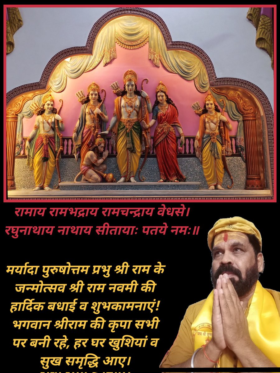 ।। जय श्री राम।।
