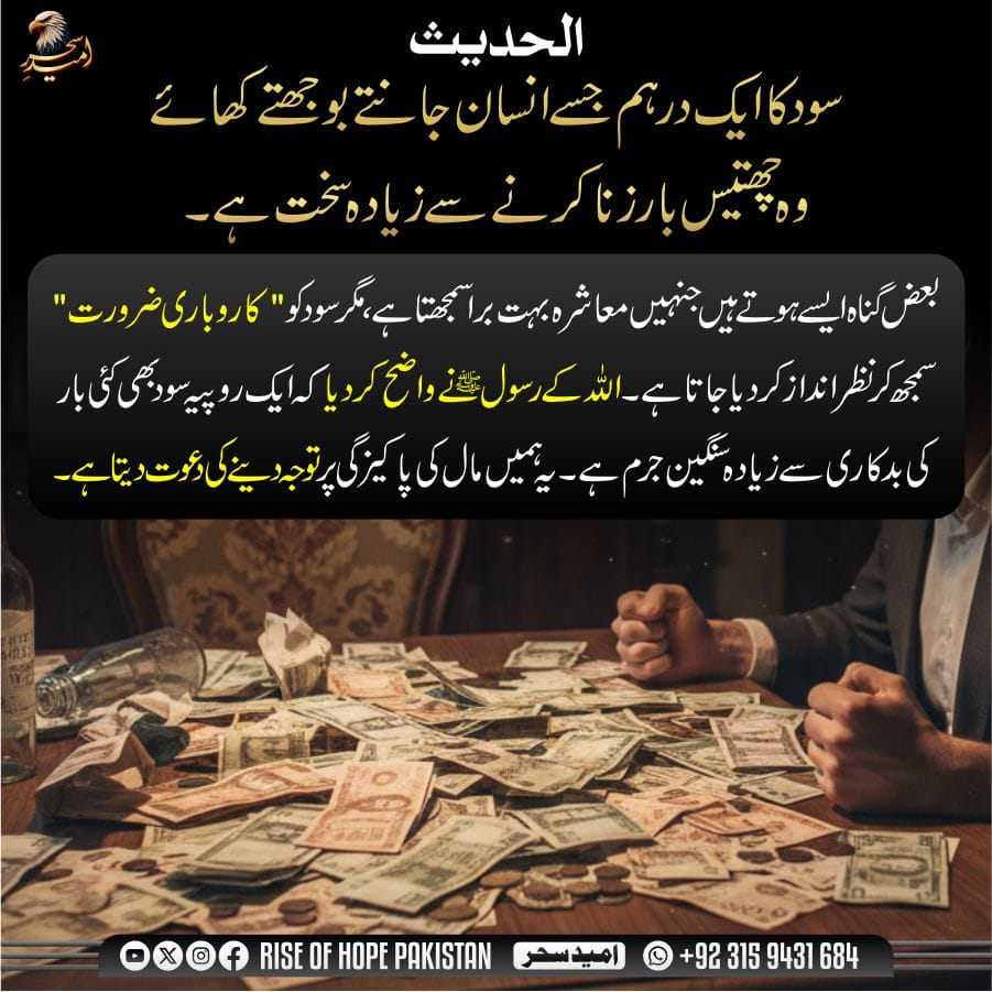 Rise of Hope Pakistan tweet media