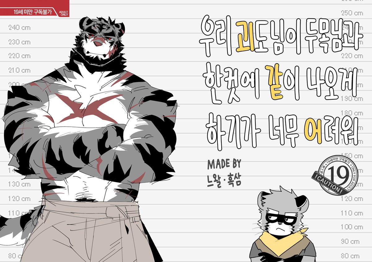 cb0000gn's tweet photo. 안녕하세요 B-8 경로당의 느왈입니다.. 마감성공해서 신간홍보하러 왓어요... 만화가 있고요 일러가 있어요 많관부.. 

27일 금요일(아마 밤) 중에 선입금 페이지가 올라올 예정입니다. https://t.co/8MMhL6Rq72