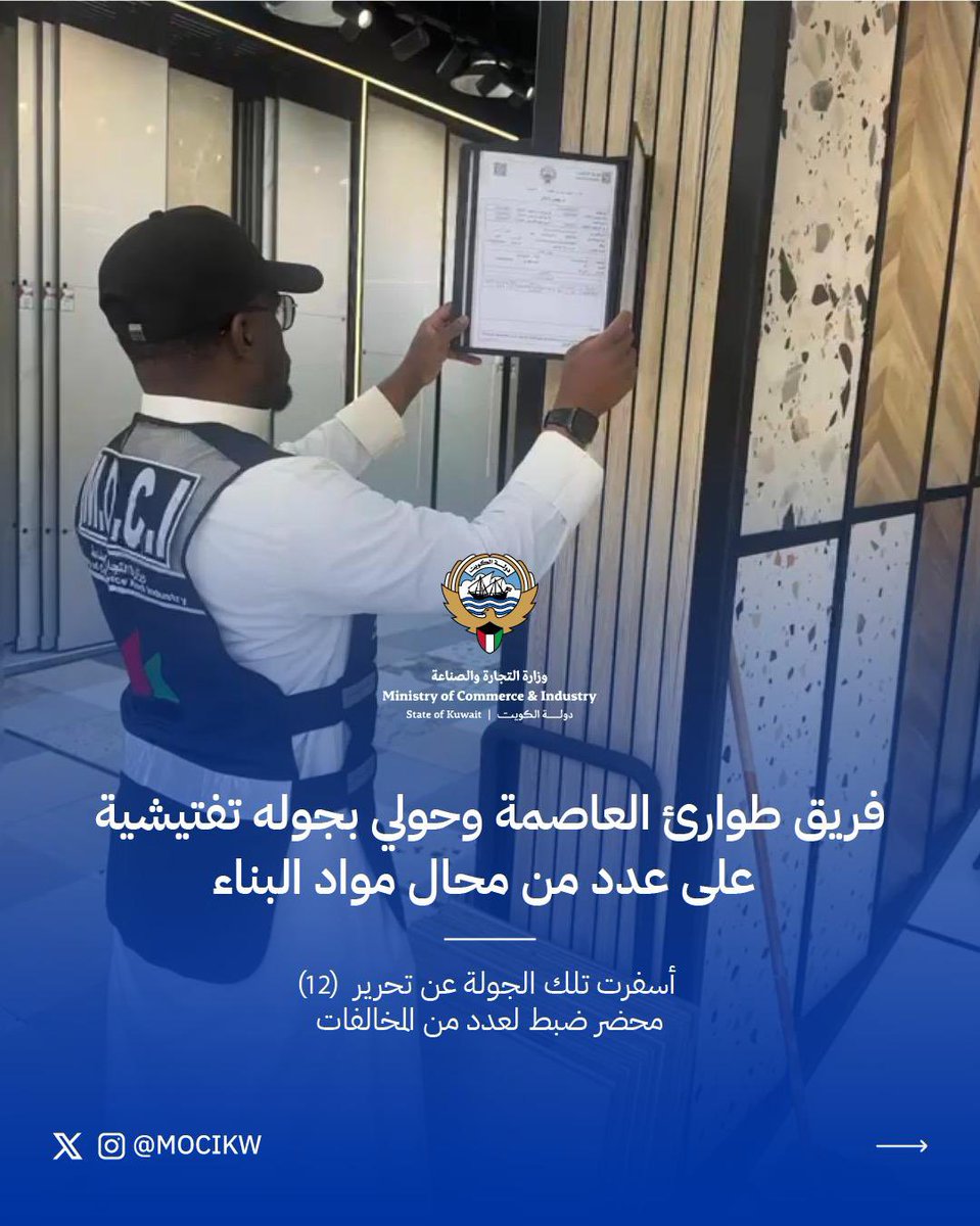 وزارة التجـارة والصنـاعة tweet media