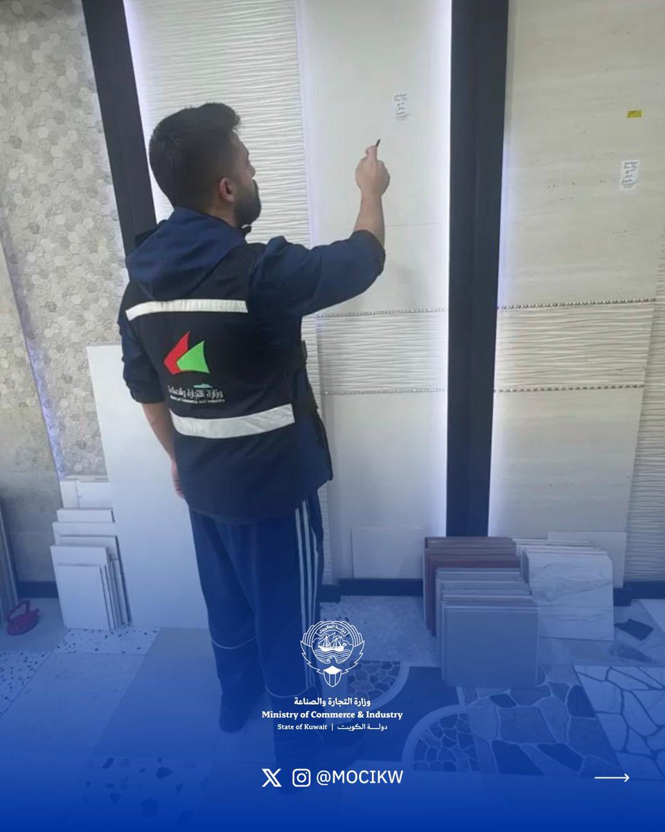 وزارة التجـارة والصنـاعة tweet media