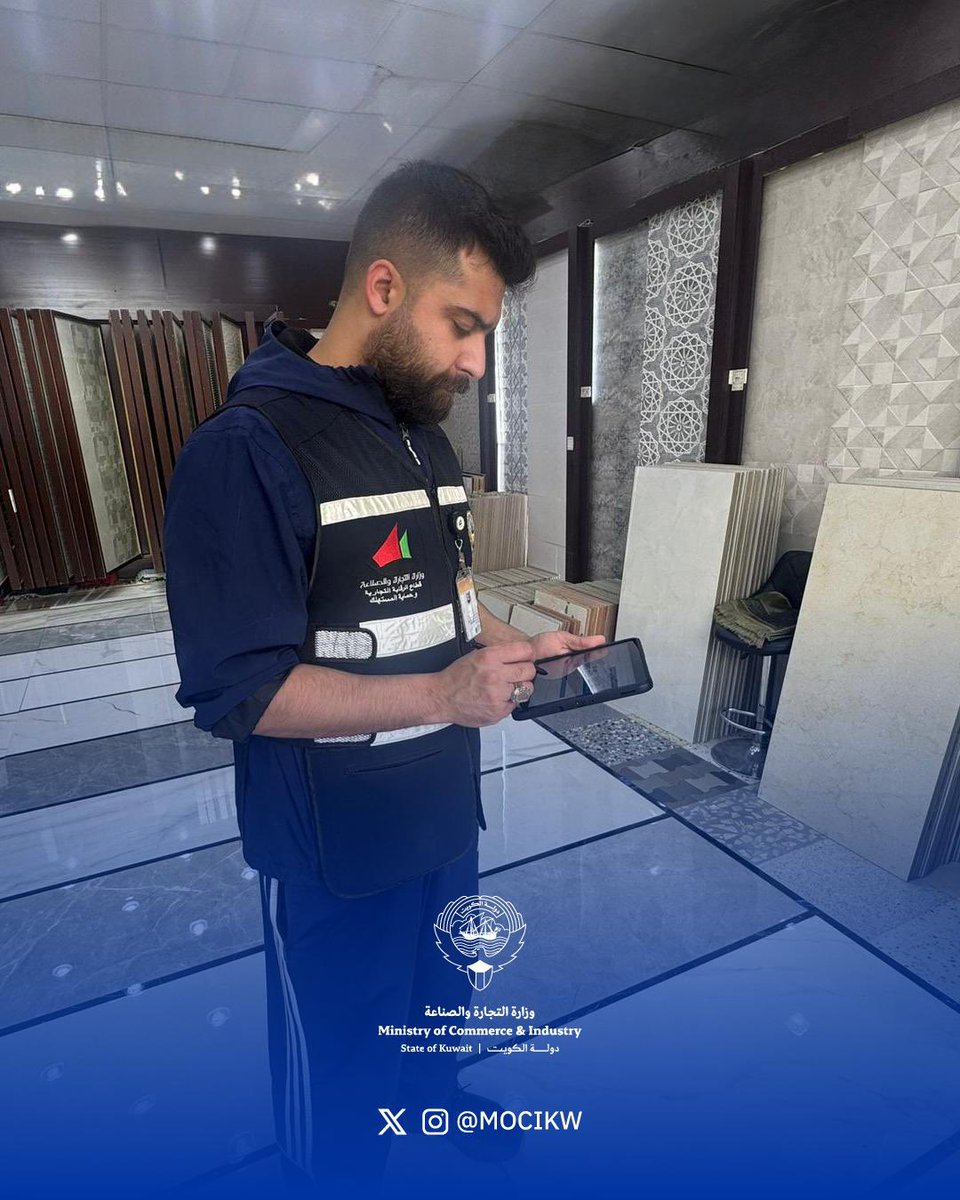 وزارة التجـارة والصنـاعة tweet media