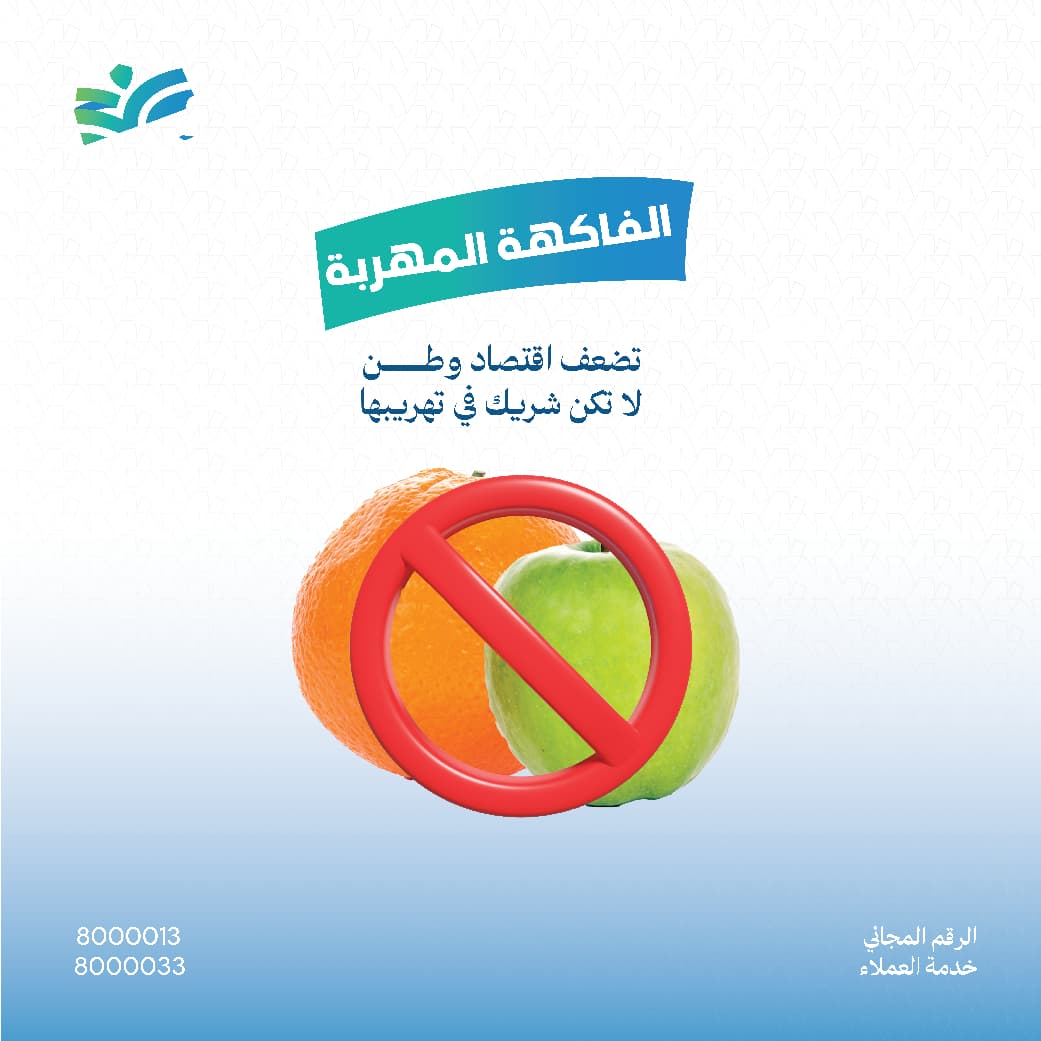 MslhtA's tweet photo. في اطار حماية المنتج المحلي، يمنع ادخال التفاح والبرتقال الخارجي الى المحافظات الحرة. شارك في حماية المنتج المحلي وتعزيز الاكتفاء الذاتي. https://t.co/1imuJonIlX