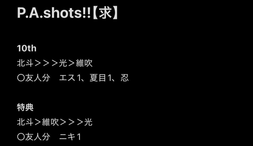 832nemui__'s tweet photo. 【交換】あんさんぶるスターズ あんスタ ぱしゃっつ P.A.shots!! 10thAnniversary

譲）画像1~3
求）画像4、gigo特典トリスタ

1:1-可能
郵送

いつでもお気軽にお声掛けください！ https://t.co/COWJ0qLzJW