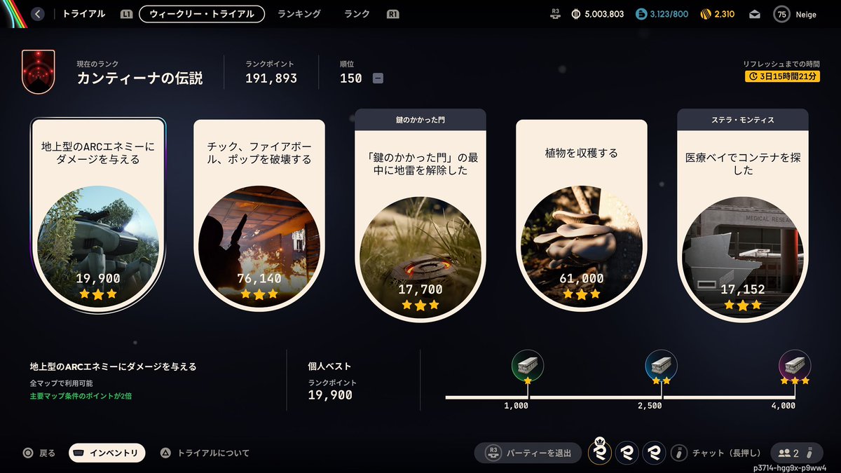 ❄︎Lq-_neige❄︎ tweet media