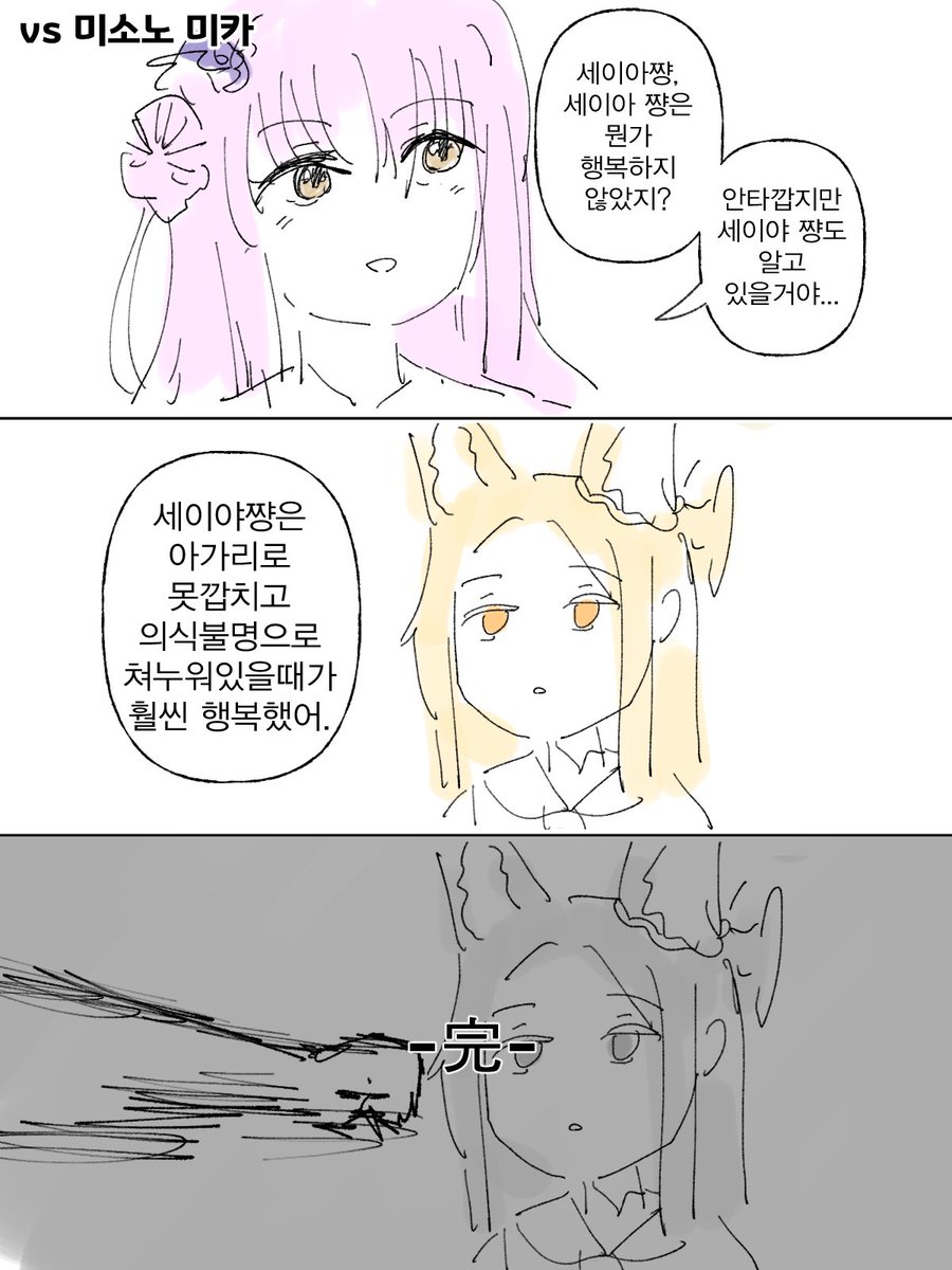 피패조아 tweet media