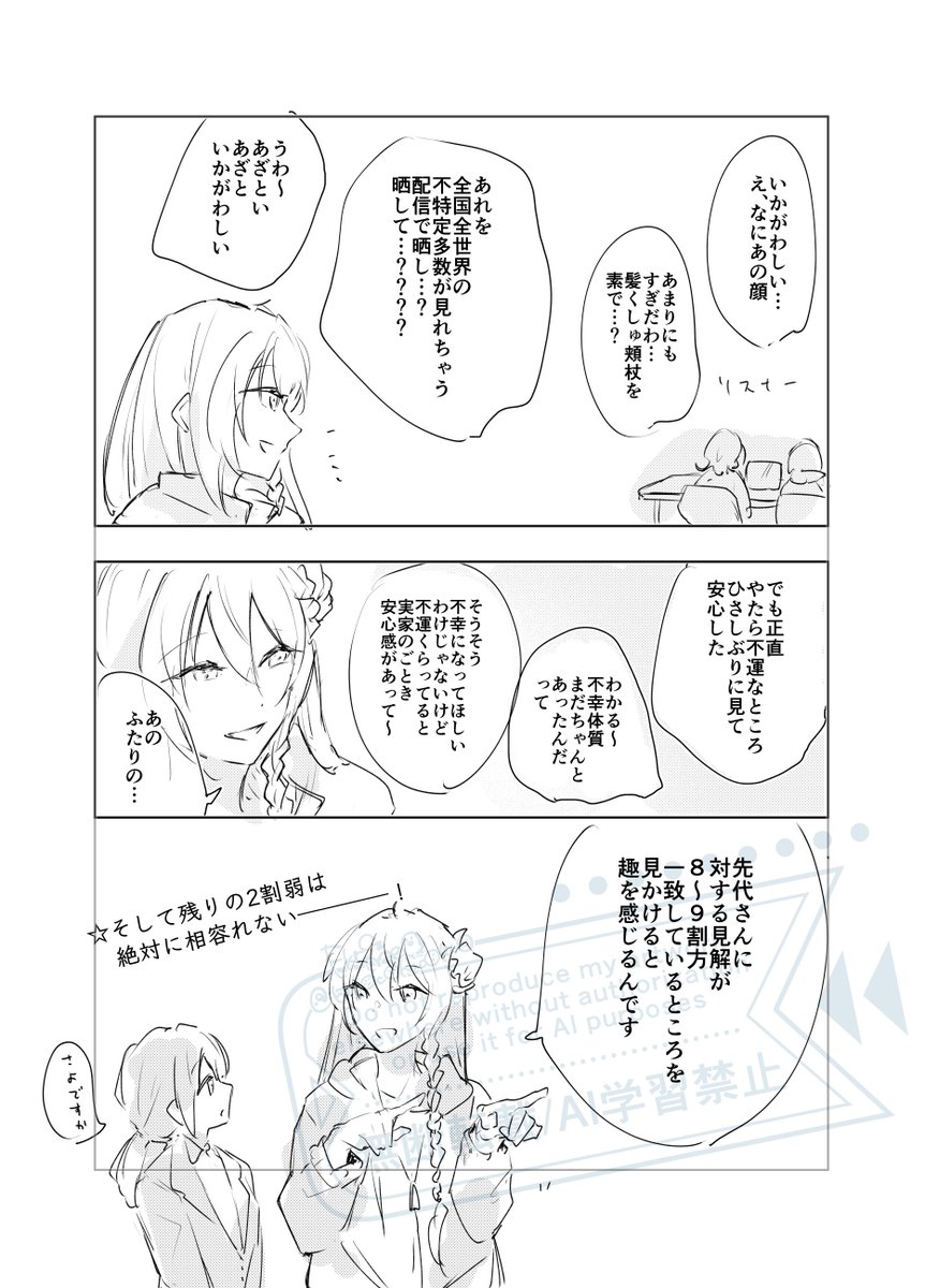 苦虫のきもちがあついうちにと思ったやつ
思ったはいいもののつり目のかきかたその他ペンタブのなんやかやすごい忘れてて泣いちゃった

ガチャのおはなしあおばが不運で安心した
みけにゃんイベントミニトークであったかくてあまいものすきなのが継続されてたのも安心したし