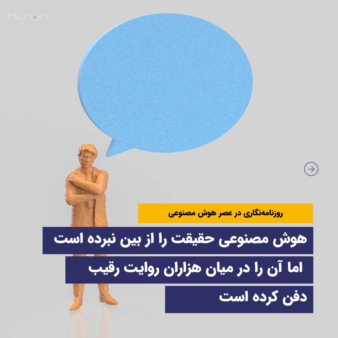 مدرسه روزنامه‌نگاری میدپوینت tweet media