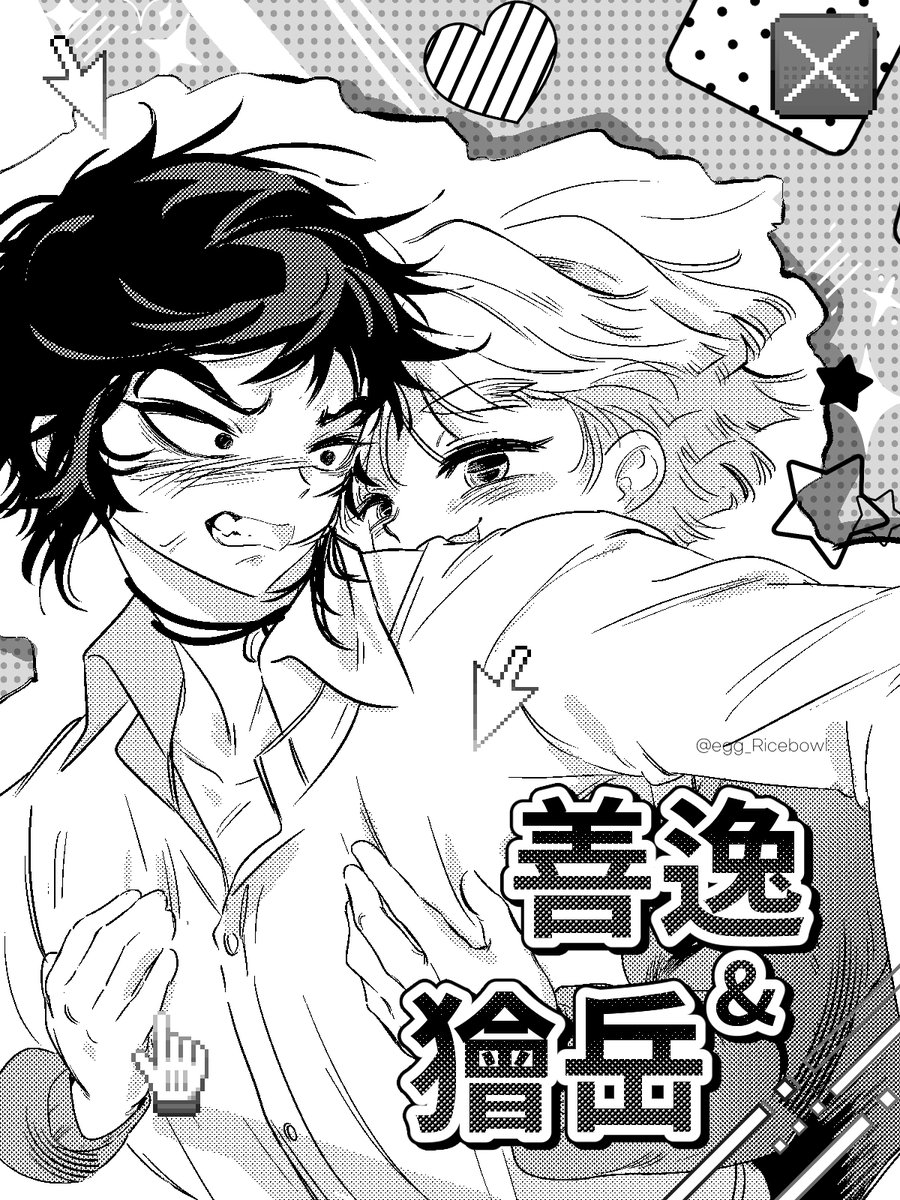 계란덮밥 tweet media