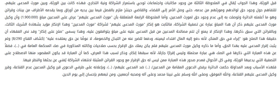 أخبار القضاء tweet media