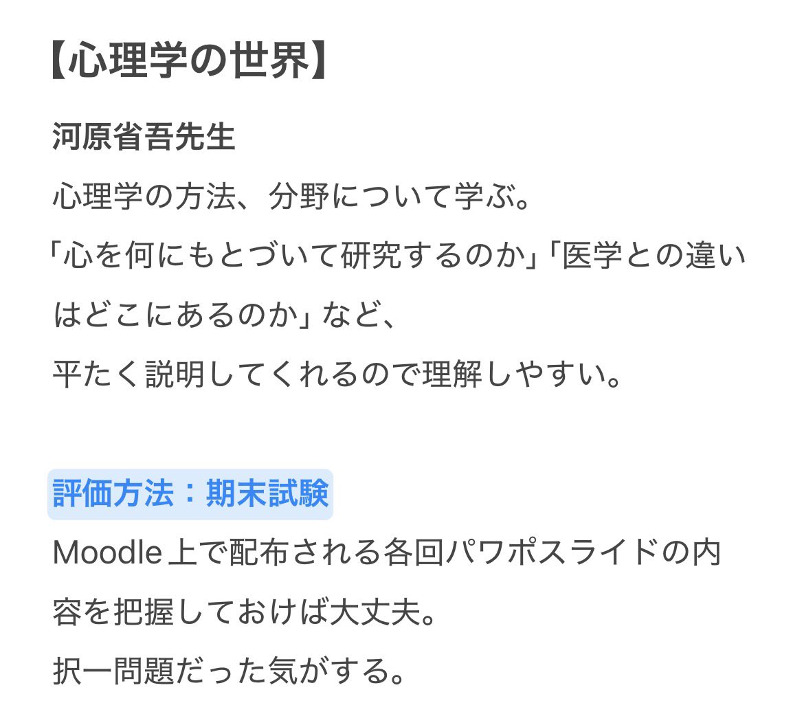 Ochi_5260's tweet photo. 1-環境法、日本法制史、社会福祉学、国際政治学、倫理学
2-地方自治論、犯罪社会学、心理学の世界 https://t.co/rELXSMLkR4