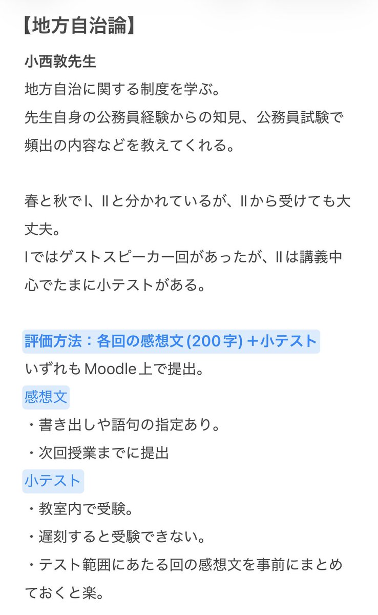 Ochi_5260's tweet photo. 1-環境法、日本法制史、社会福祉学、国際政治学、倫理学
2-地方自治論、犯罪社会学、心理学の世界 https://t.co/rELXSMLkR4
