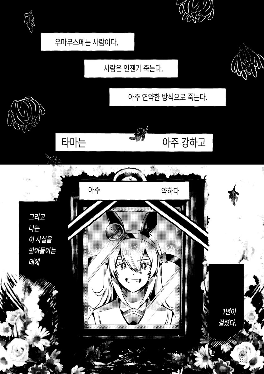 눅타(원고중) tweet media