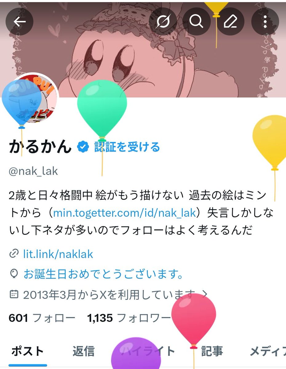 かるかん tweet media