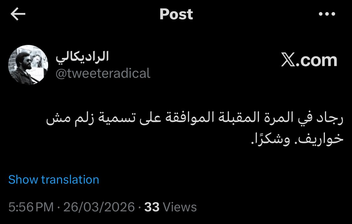 الرفيق مهدي tweet media