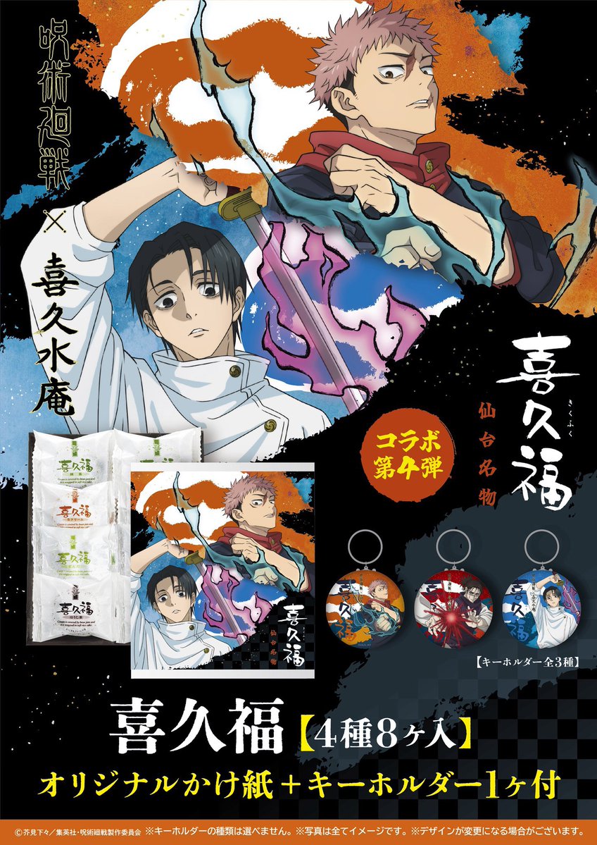 お茶の井ヶ田 喜久水庵【公式】さくら🌸 tweet media