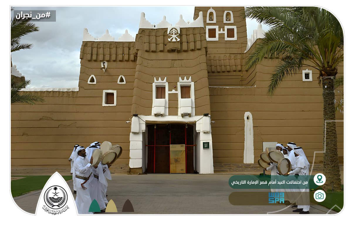 إمارة منطقة نجران tweet media