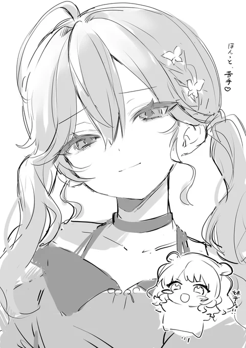 りんはが出る度にメロが止まらず…… 