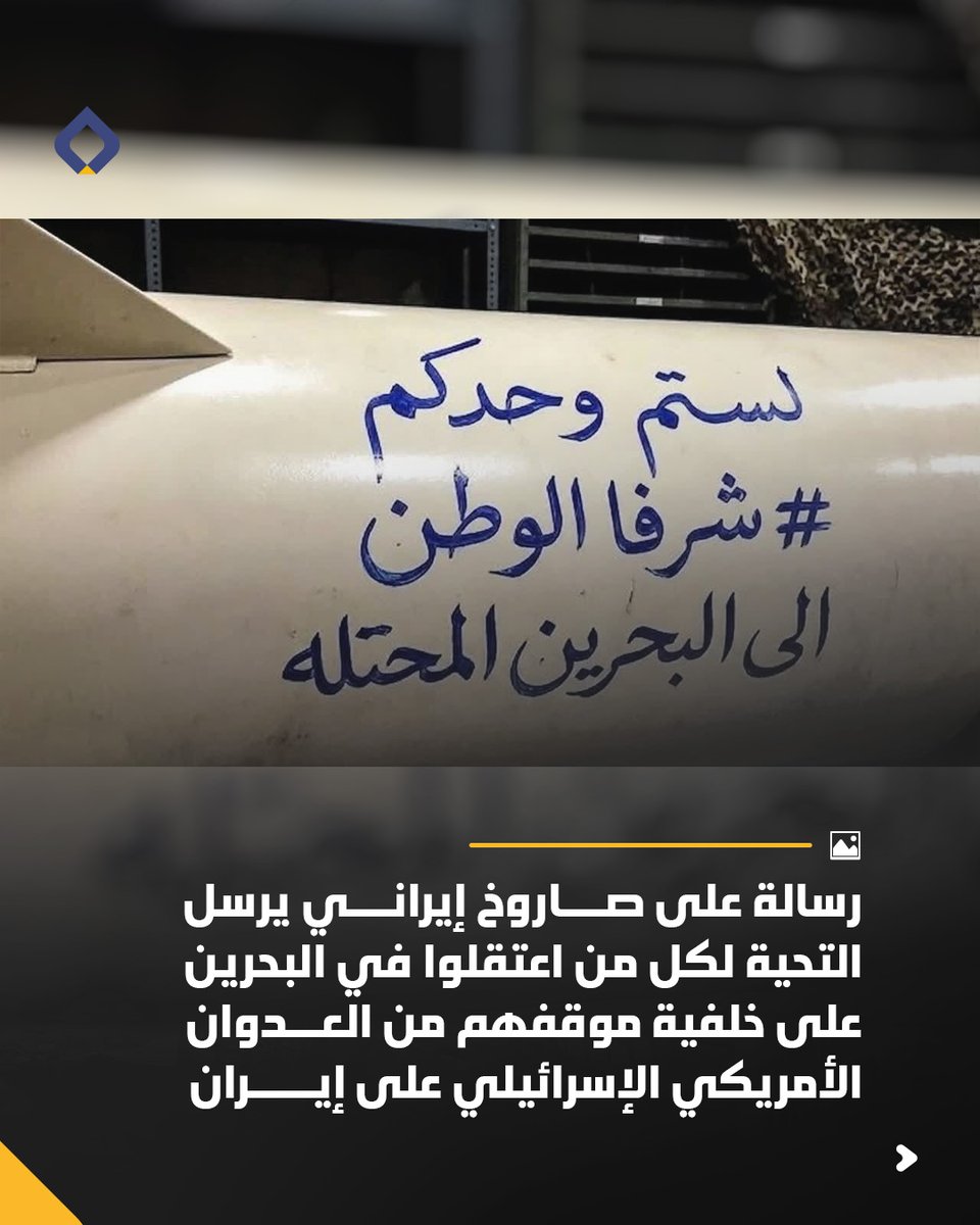 شبكة الأبدال الإعلامية | البحرين tweet media