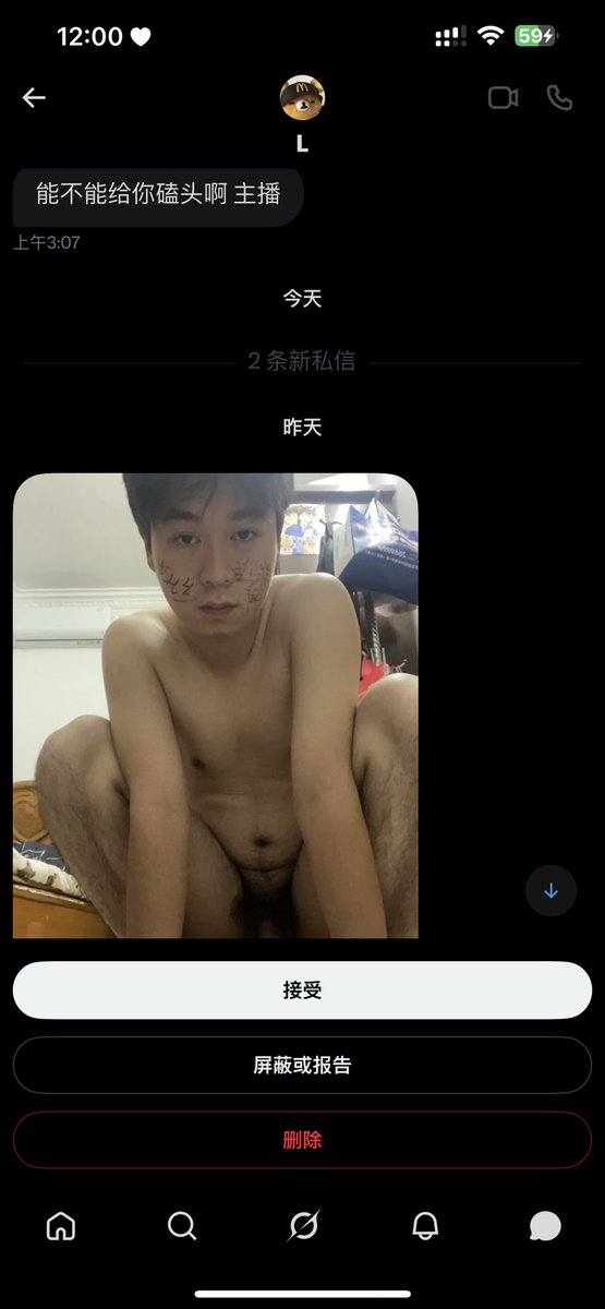 蕾丝边绯闻 tweet media