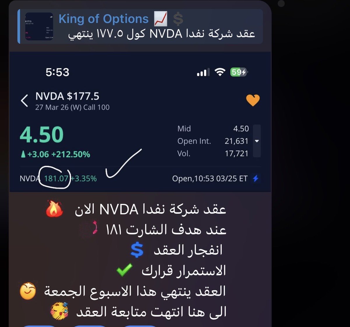 stoock1998's tweet photo. عقدنا اليوم في شركة  #نفدا #nvda 
اهداف بالميلي 🎯
بالقناة العامه ⬇️⬇️
https://t.co/pyYjRyIArL 
🔥
🔥
🔥
#تداول #اوبشن #السوق_الامريكي #الاسهم_الامريكية #us500 #aapl #amzn #meta #الجبل_الاخضر #تاسي #تاسي_تداول  #ndx #spx500 #tsla #ابل https://t.co/BCLSjmjnoz