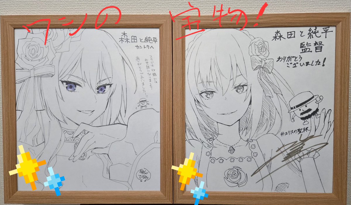 森田と純平「TVアニメ エリスの聖杯」監督 tweet media