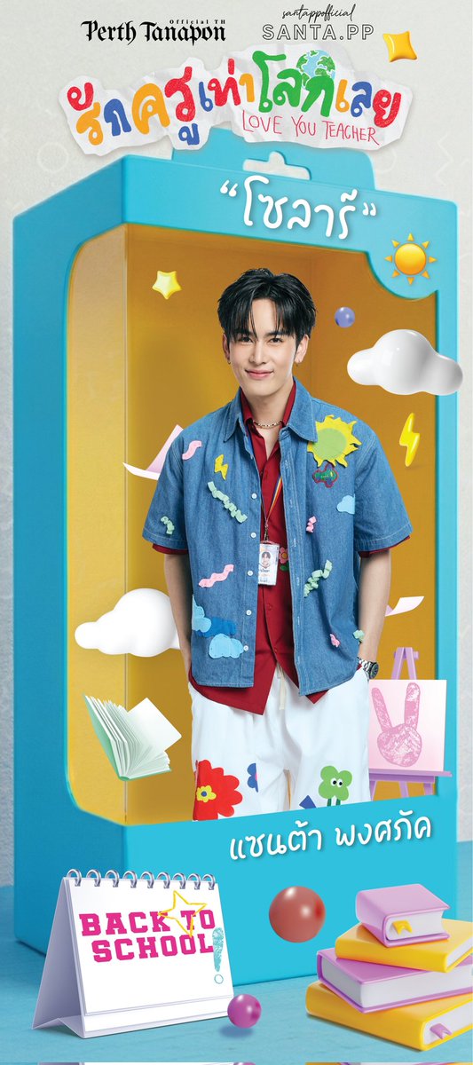 SANTAPP OFFICIAL TH tweet media