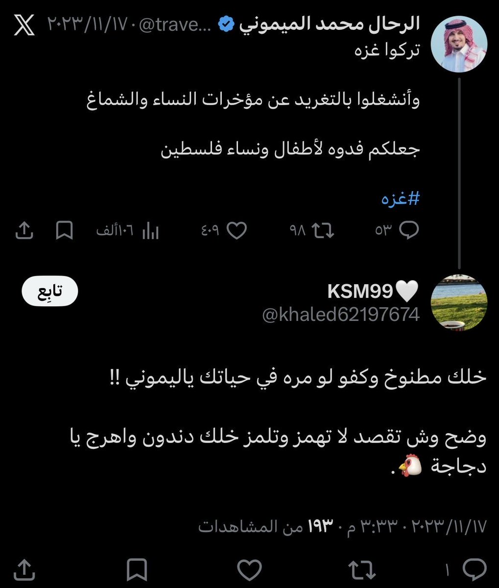 عدي بن ناصر العميري tweet media