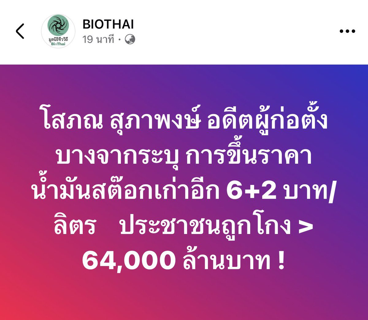 โจที่เพื่อนชอบเรียกผิดว่าโจ้ tweet media