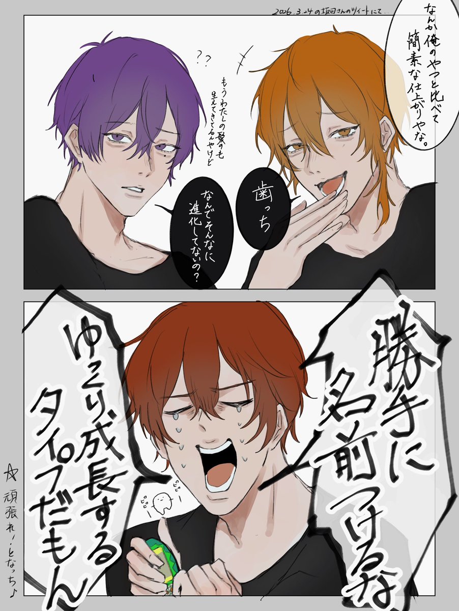 来世❕ tweet media