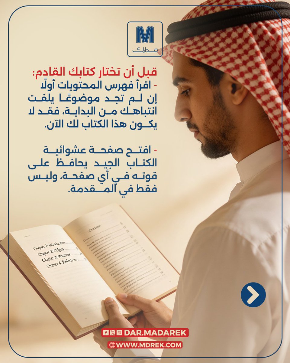 مدارك للنشر tweet media