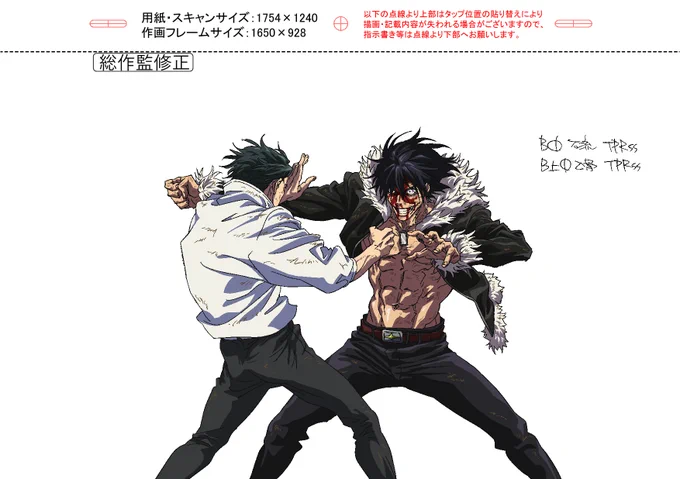 呪術廻戦3期59話の総作画監督やらせていただきました! 最後までありがとうございました! #死滅回游 #呪術廻戦 #JujutsuKaisen