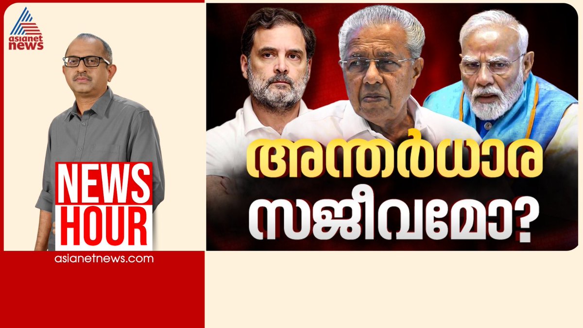 VINU V JOHN tweet media