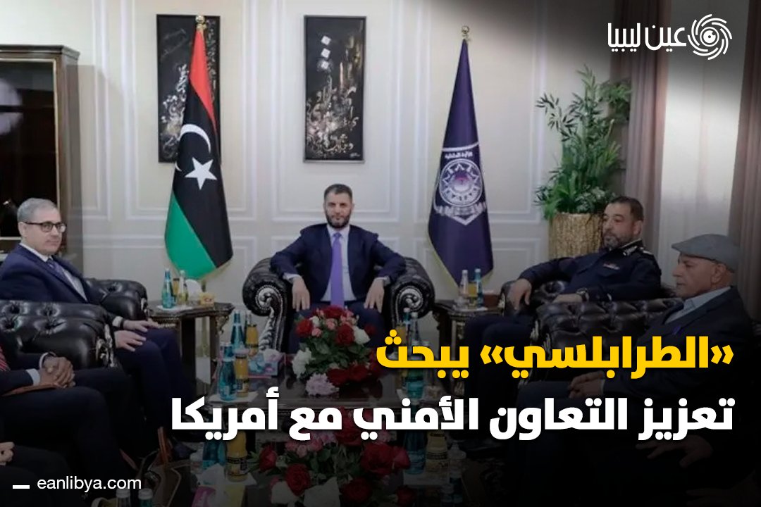 عين ليبيا tweet media