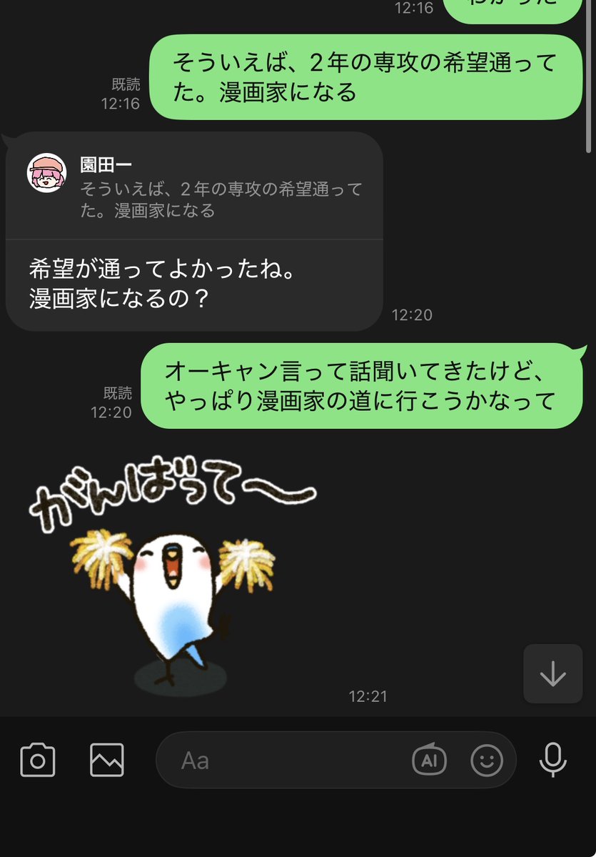 園田ー tweet media